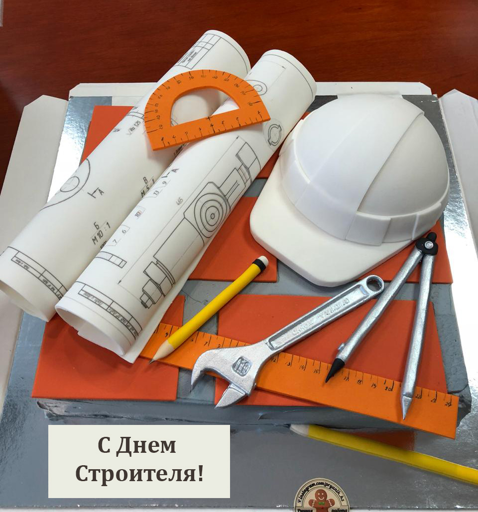 Congratulations on the Construction Workers’ Day!